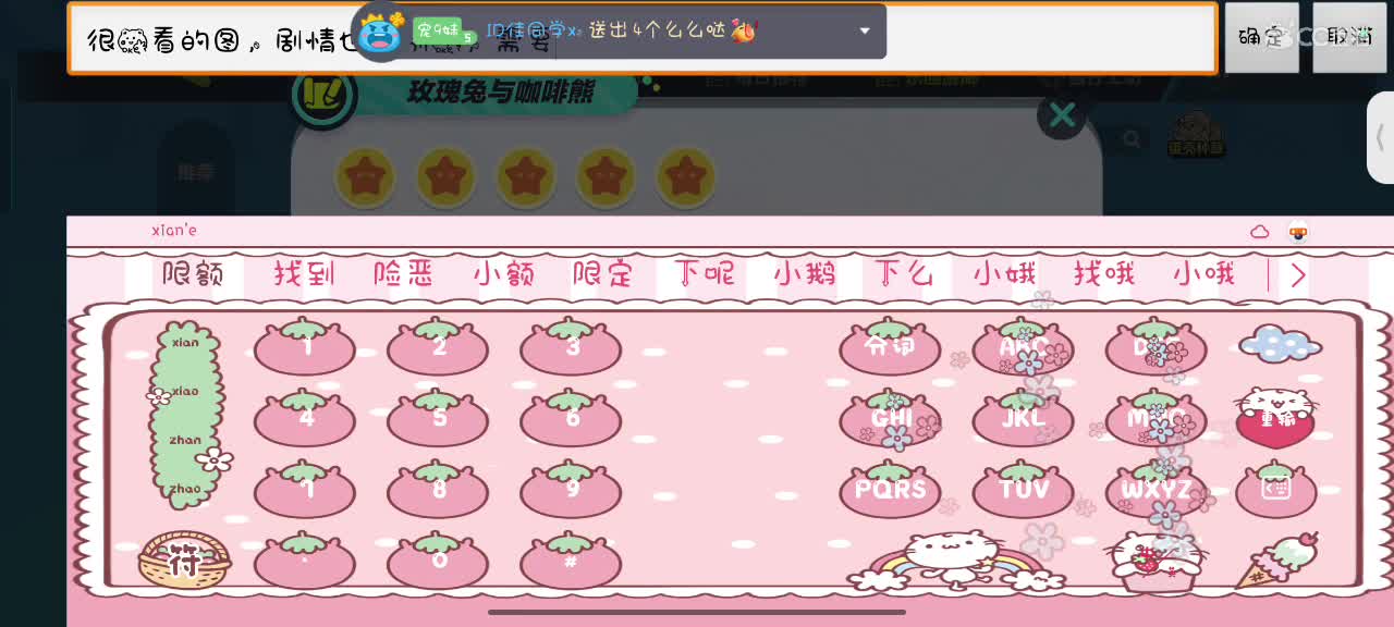 哎吖吖～ 第6段