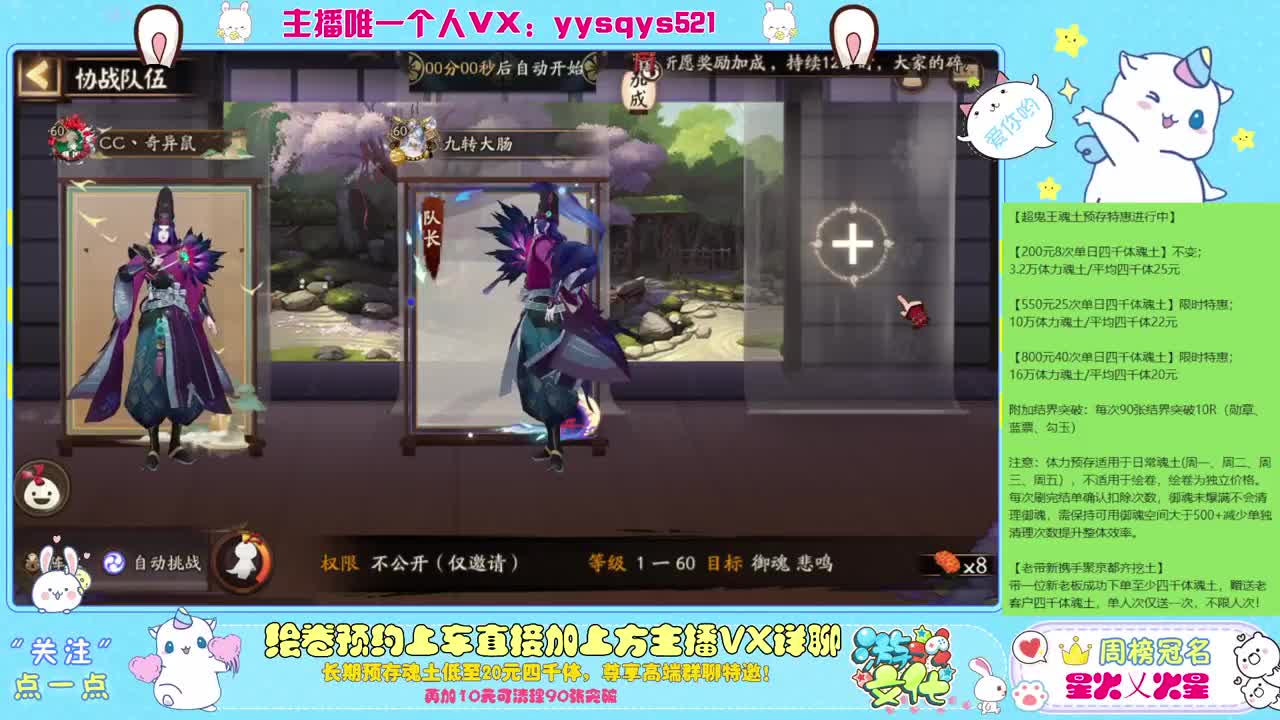 接绘卷万分及全包，日常魂土做号 第3段