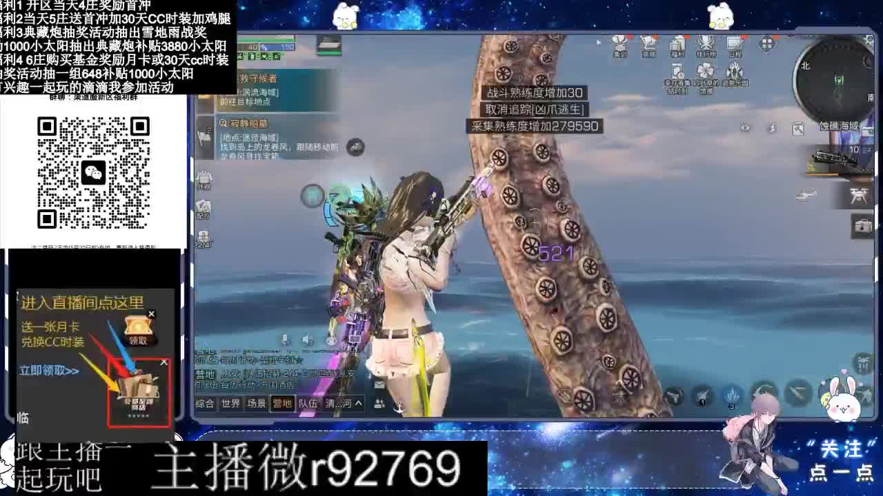 永久CC30兑换鸡腿30天CC 第1段