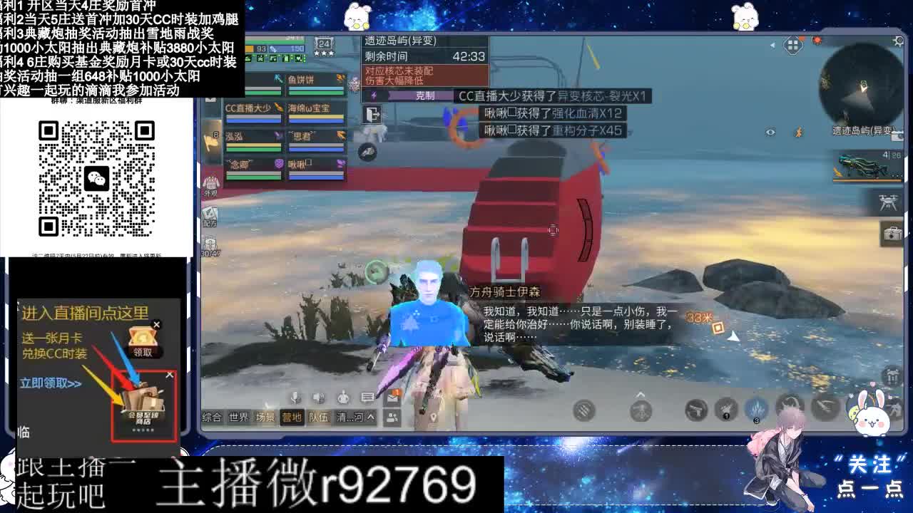 永久CC30兑换鸡腿30天CC 第2段