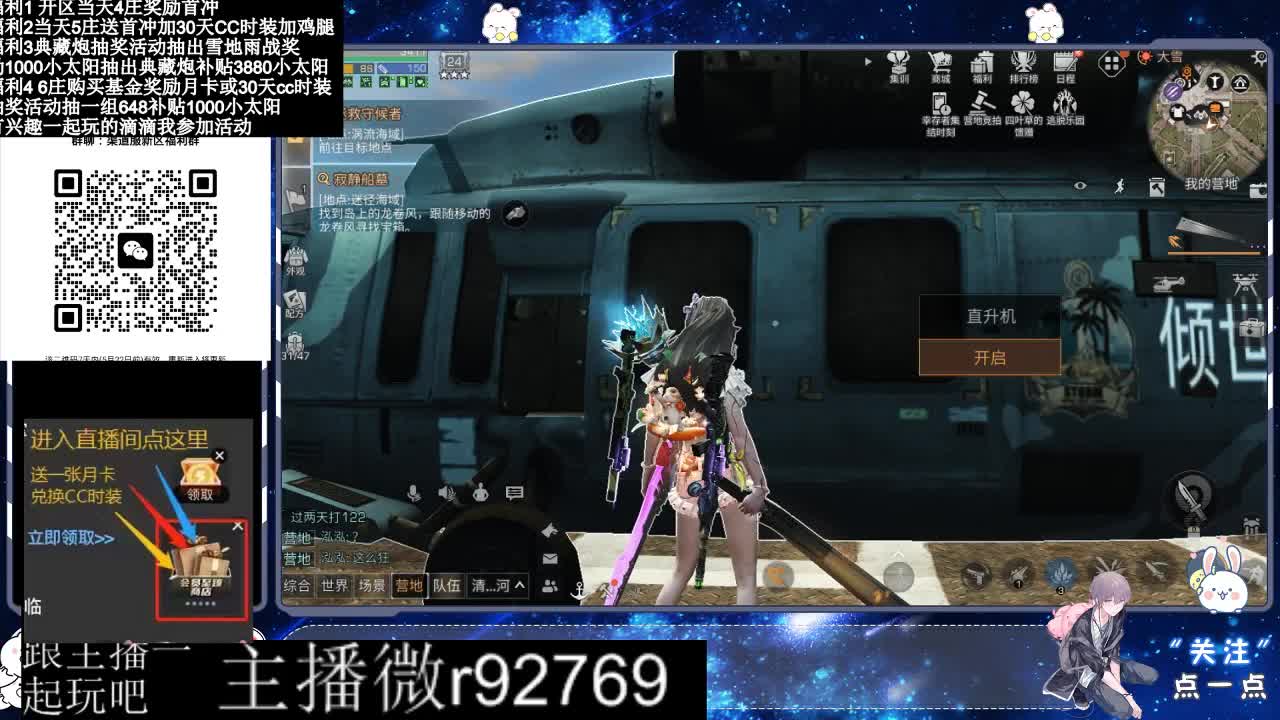 永久CC30兑换鸡腿30天CC 第3段