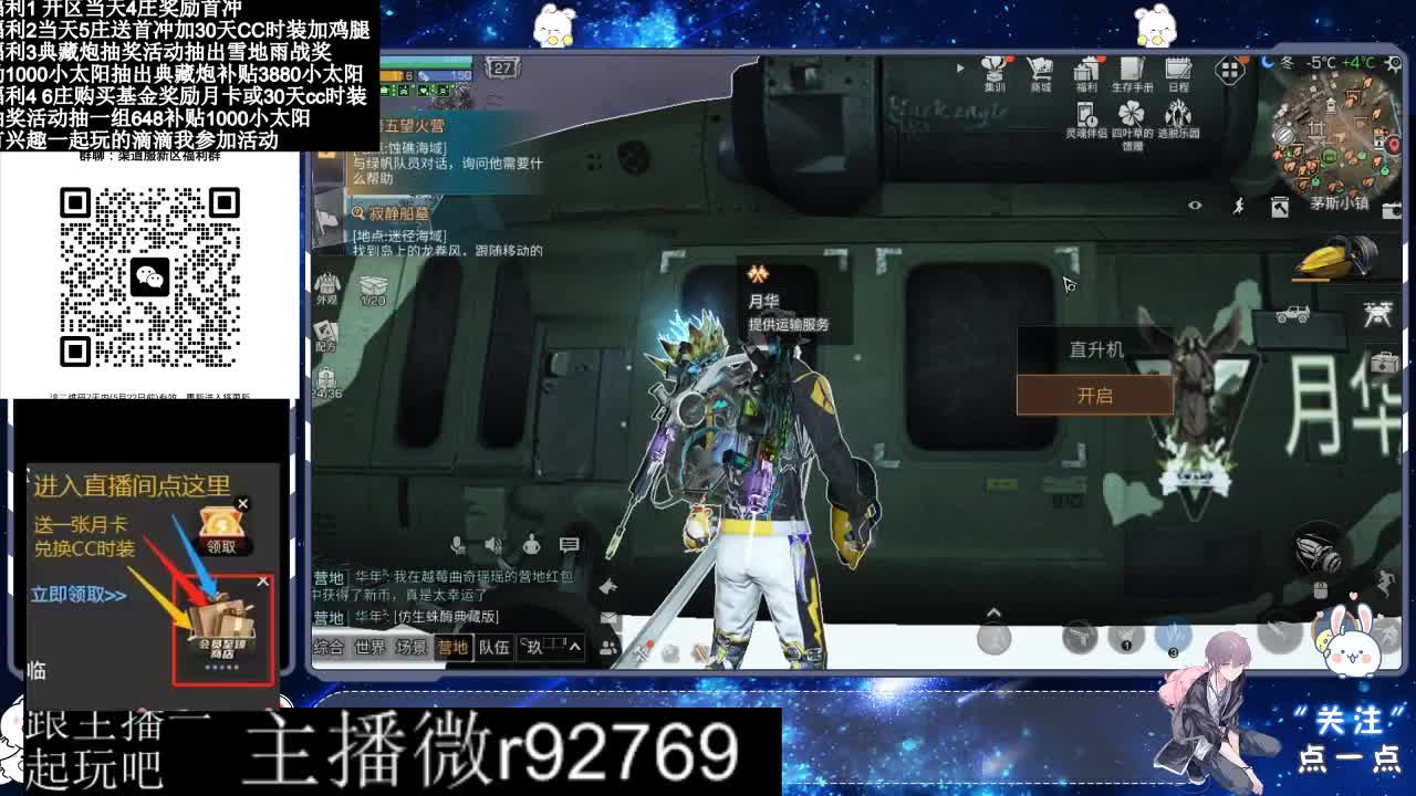 永久CC30兑换鸡腿30天CC 第4段