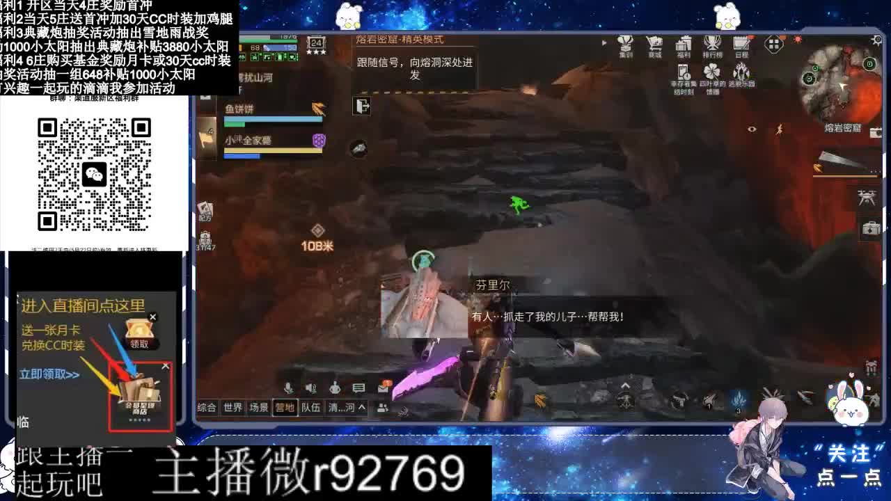 永久CC30兑换鸡腿30天CC 第5段