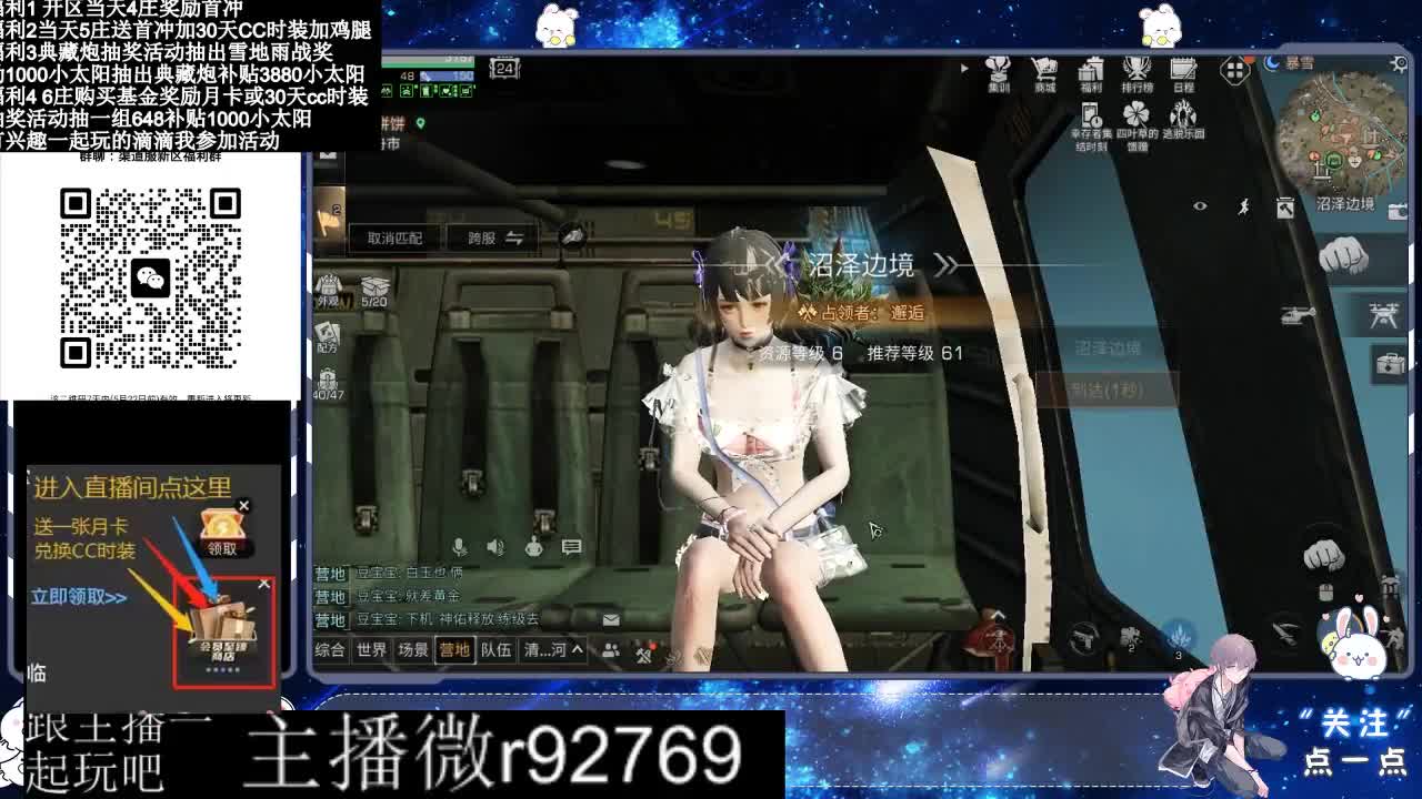 永久CC30兑换鸡腿30天CC 第6段