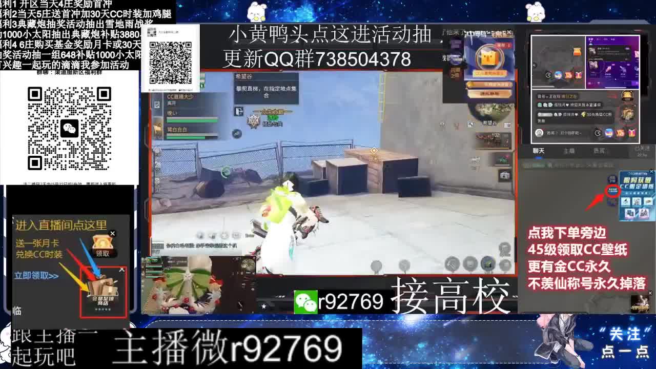 永久CC30兑换鸡腿30天CC 第7段