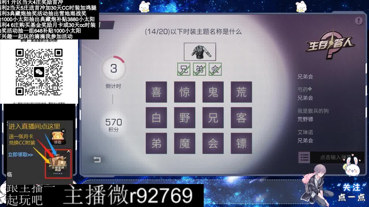 永久CC30兑换鸡腿30天CC 第8段