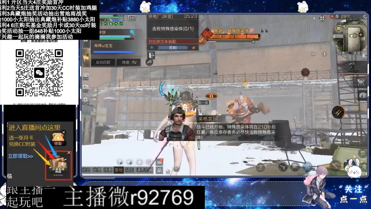 永久CC30兑换鸡腿30天CC 第9段