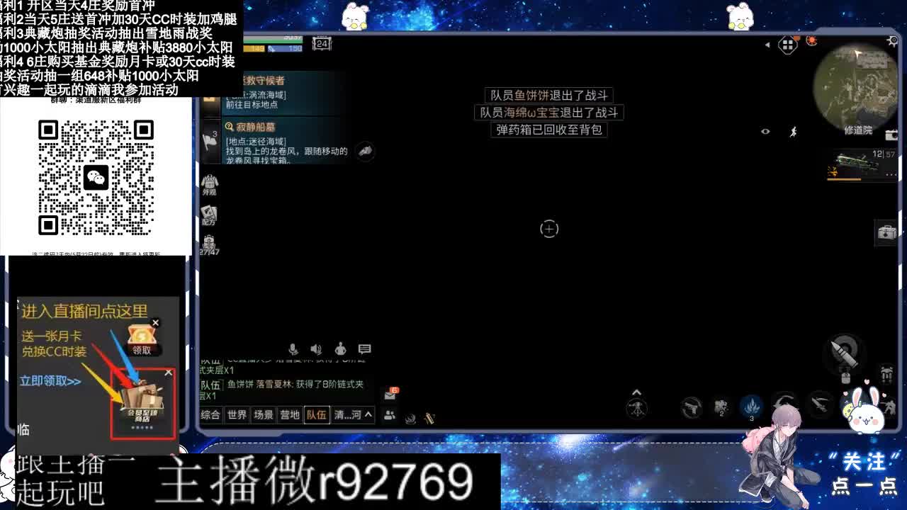 永久CC30兑换鸡腿30天CC 第10段