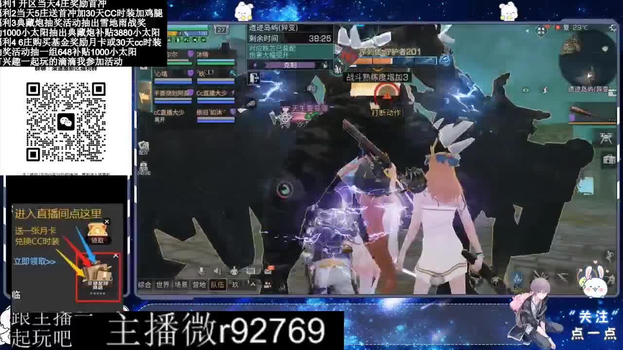 永久CC30兑换鸡腿30天CC 第11段