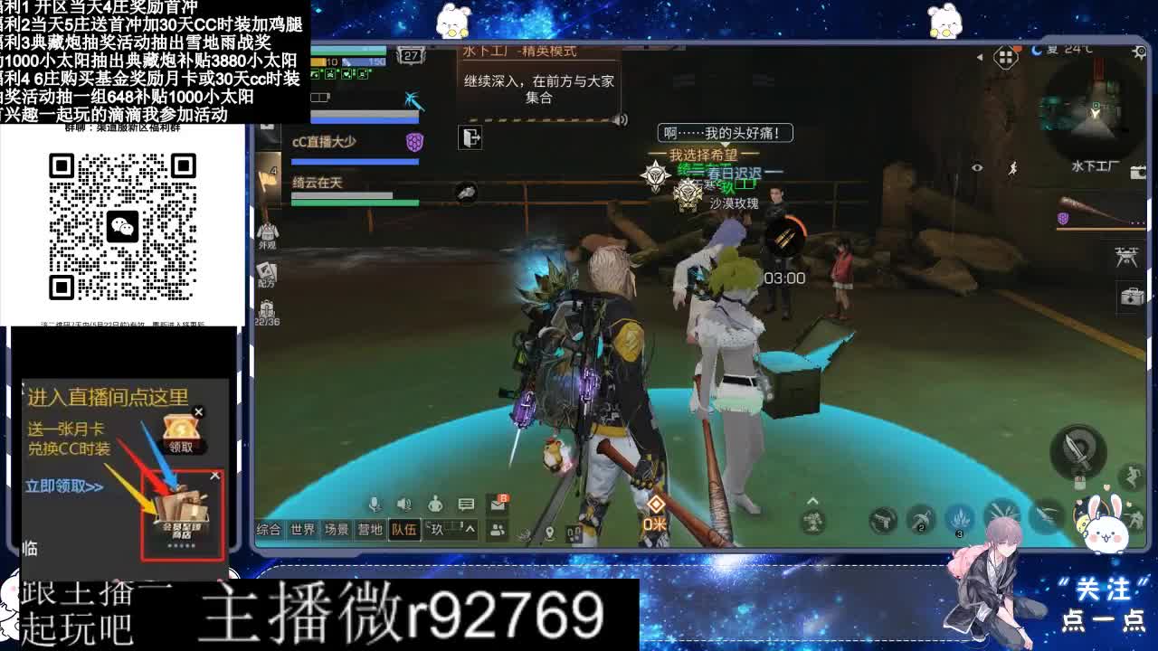 永久CC30兑换鸡腿30天CC 第12段