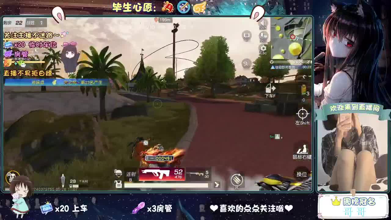 摸鱼又到月底了 第2段