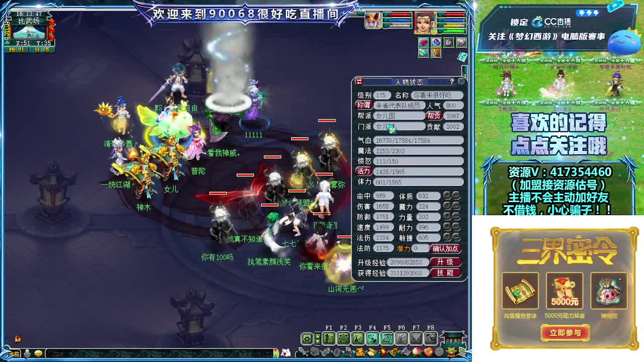 晚上第一视角直播剑会！ 第2段