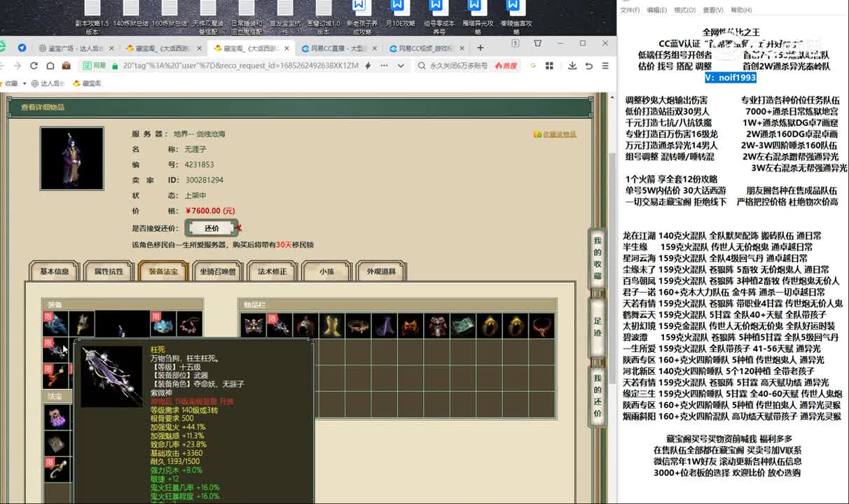 20230528剑烛沧海172男鬼