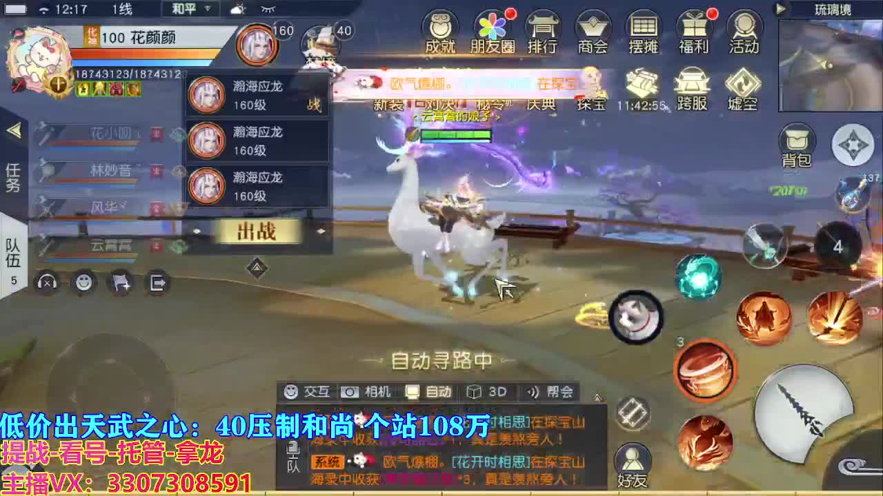 遇见最好的你们 第2段