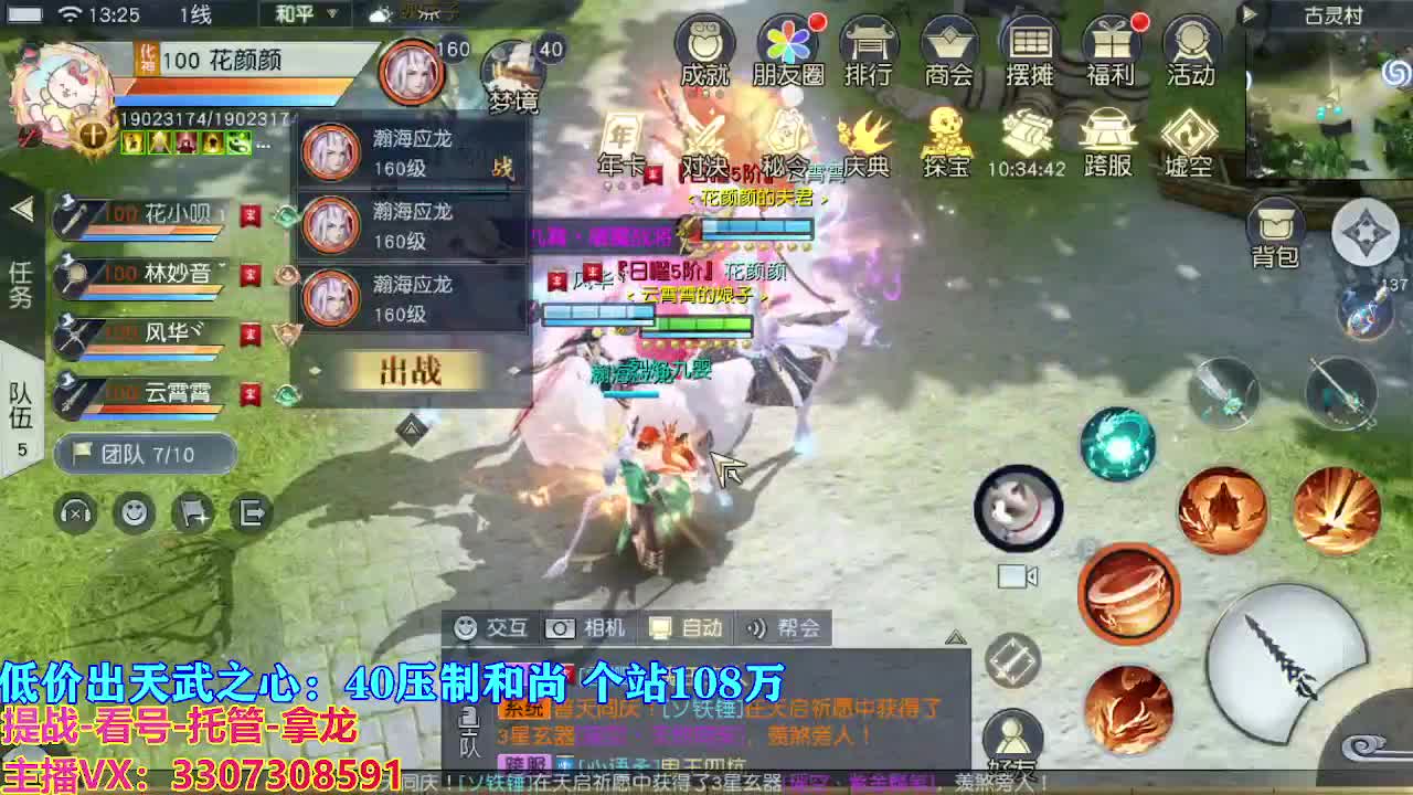 遇见最好的你们 第5段