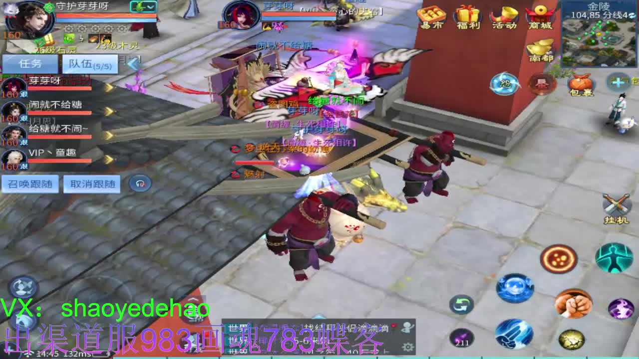 接托管 首席 合背饰 打造装备细节 第6段