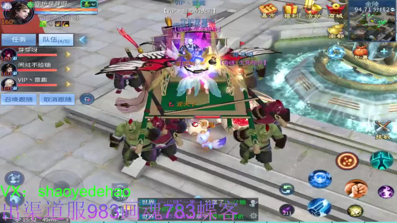 接托管 首席 合背饰 打造装备细节 第8段