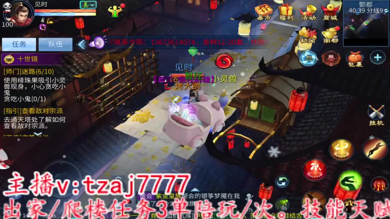 主打就是一个散财~ 第4段