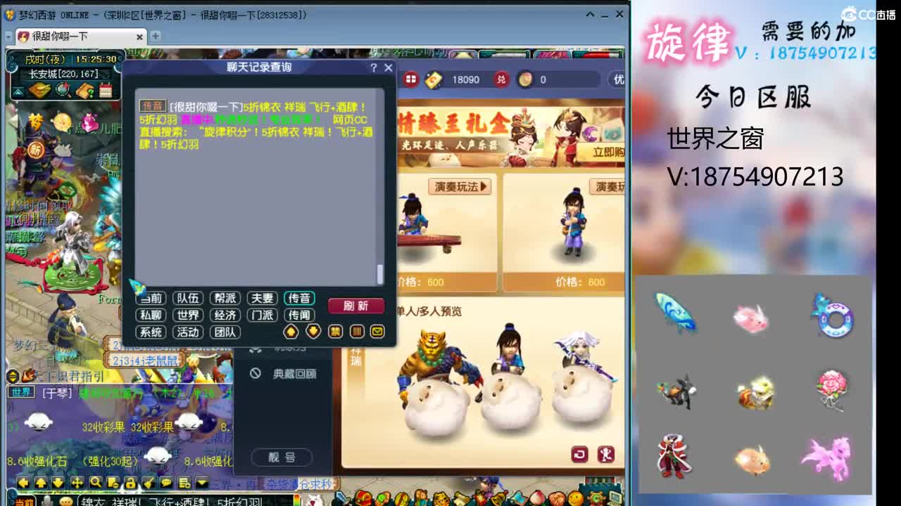 全服接帆板泳圈飞天猪猪神行小驴万物生长烈 第3段