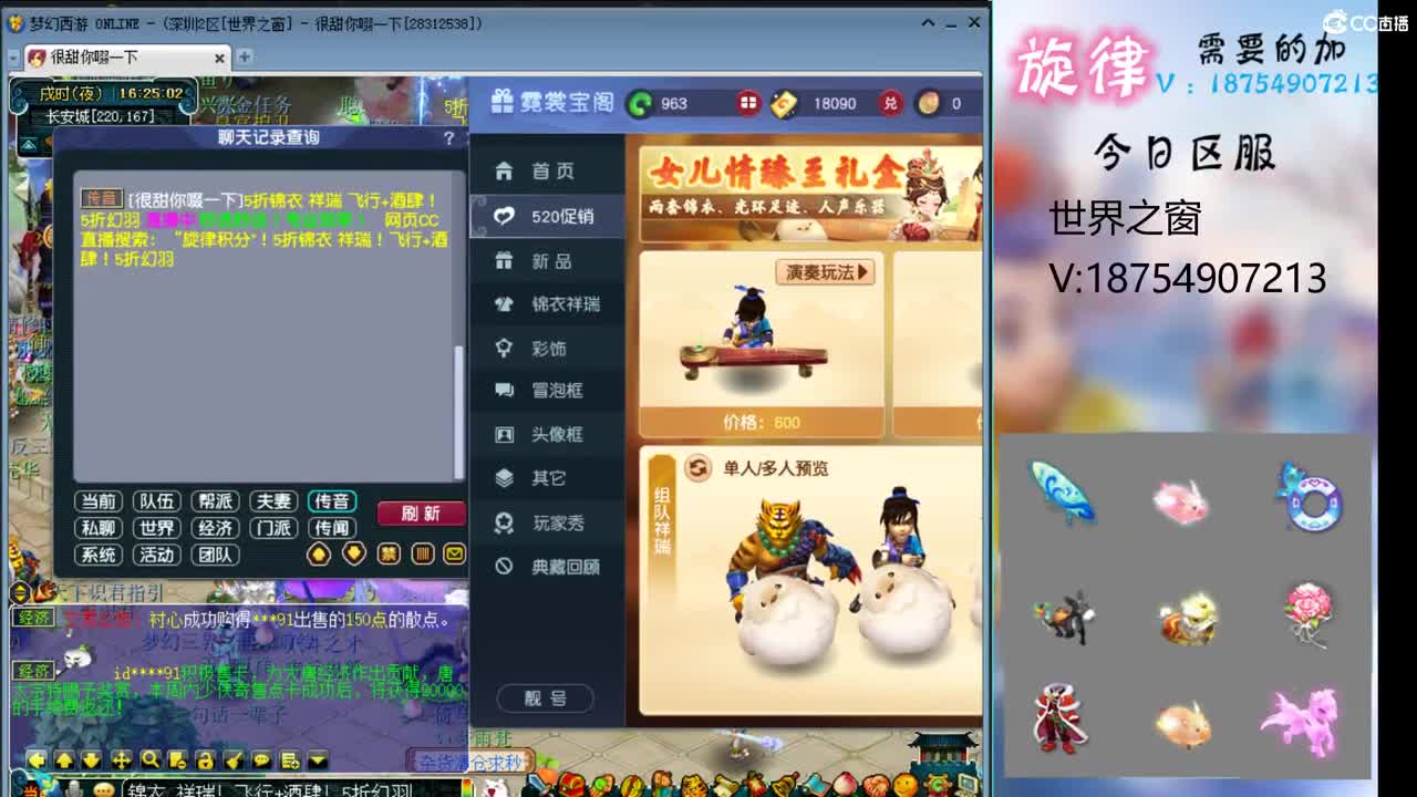 全服接帆板泳圈飞天猪猪神行小驴万物生长烈 第5段