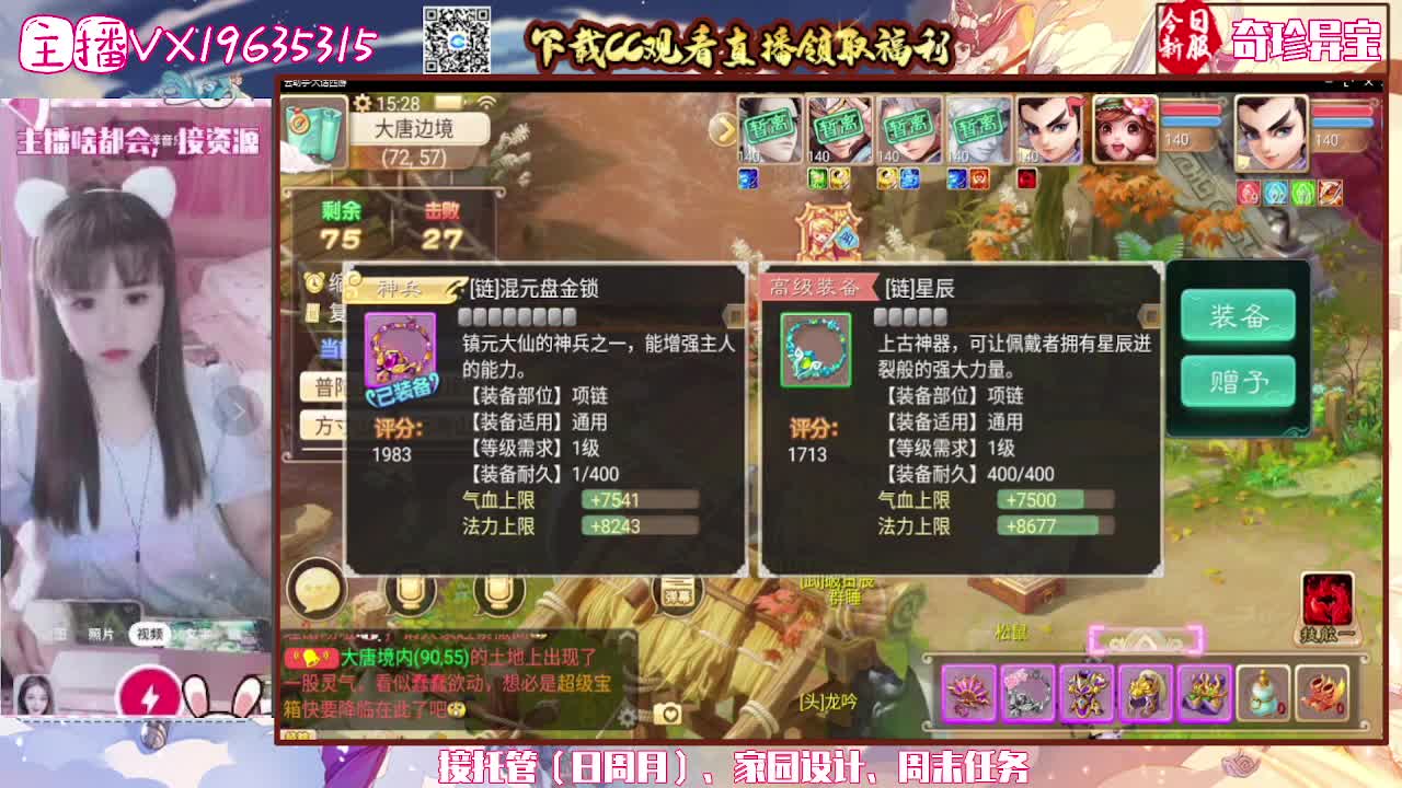 主播很优秀，啥都会，你有10个共同好友正 第1段