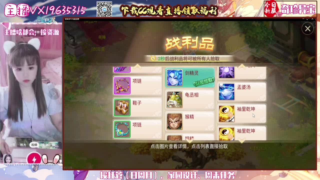 主播很优秀，啥都会，你有10个共同好友正 第2段
