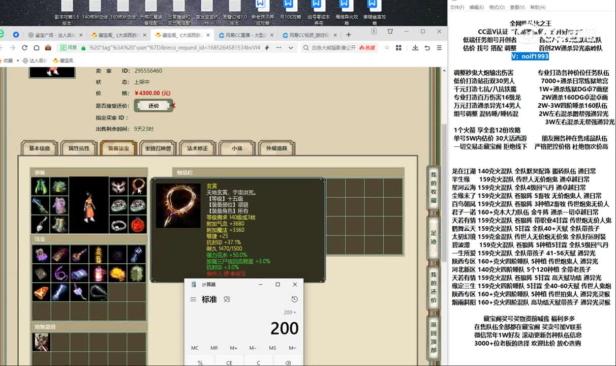20230528凌烟阁175女人