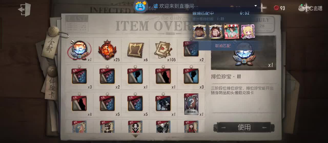 cc皮皮小虾的直播间 第1段