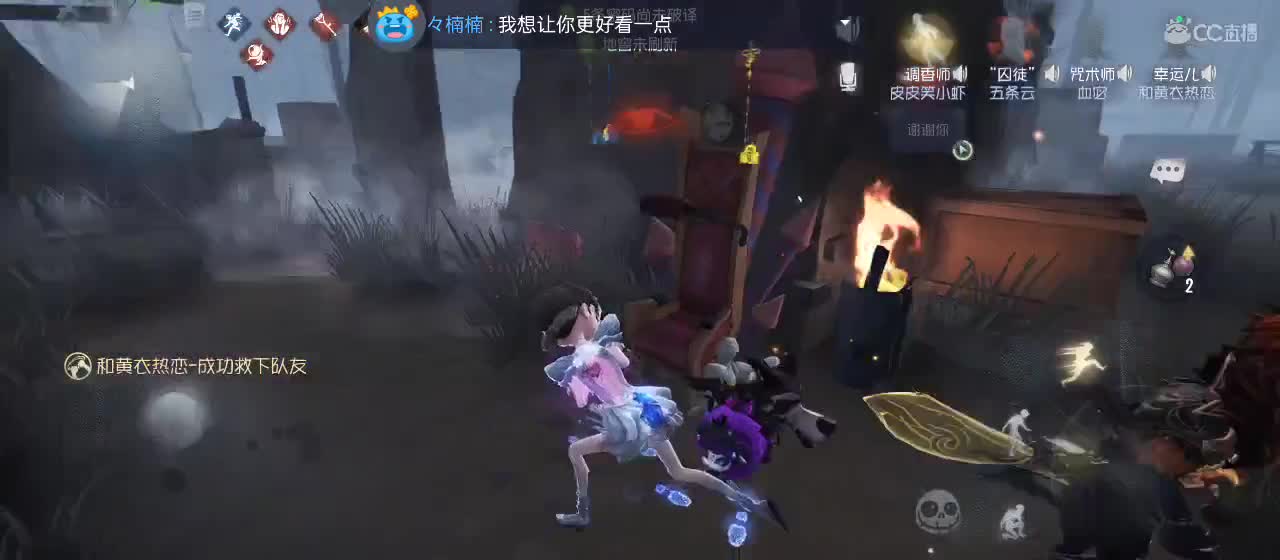 cc皮皮小虾的直播间 第2段