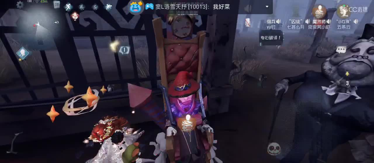 cc皮皮小虾的直播间 第3段