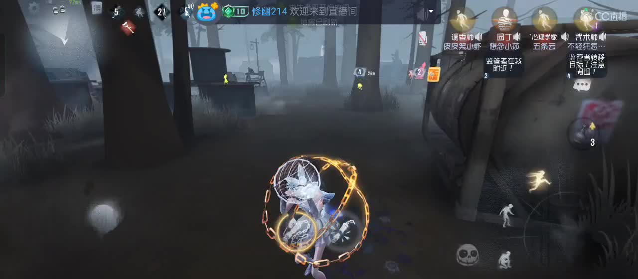 cc皮皮小虾的直播间 第5段