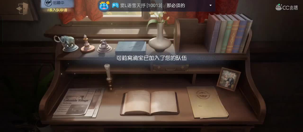 cc皮皮小虾的直播间 第6段