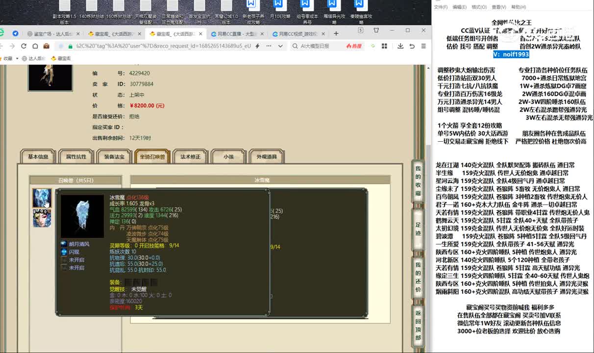 20230528剑烛沧海159男龙