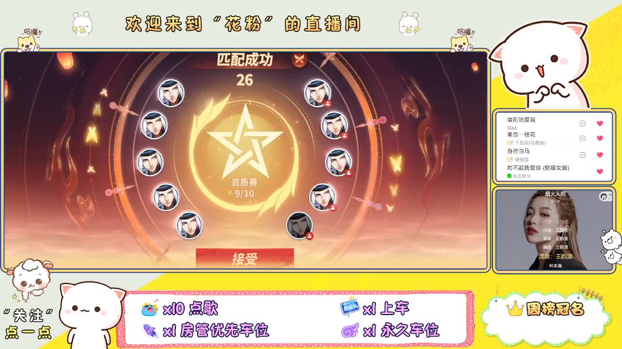 好好播 好好活 越努力 越幸运~ 第8段