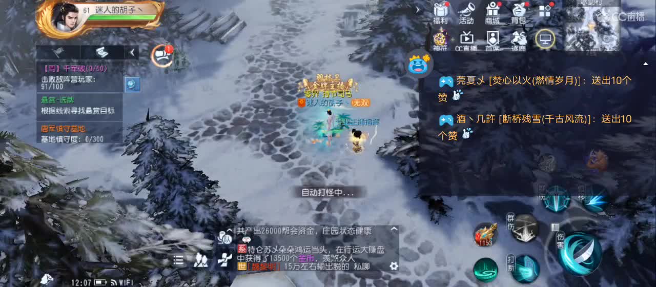 免费送点赞支持一下【谢谢大家】 第2段