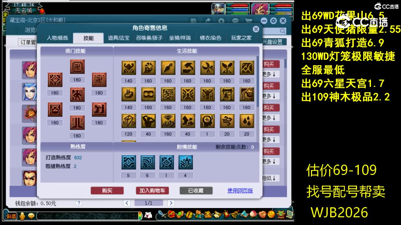 【主播点评】化生寺