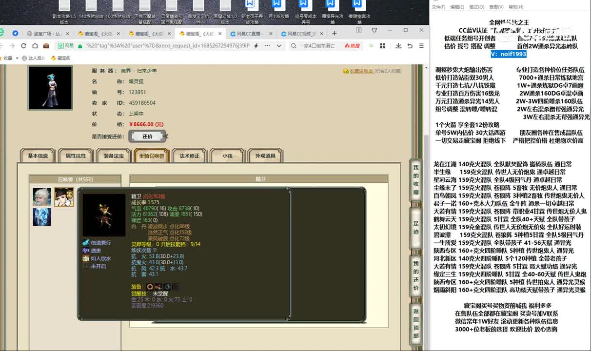20230528归来少年157女魔