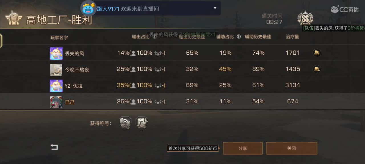 30换两套CC时装秒到 第2段