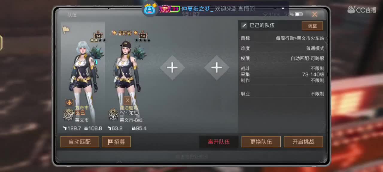30换两套CC时装秒到 第5段