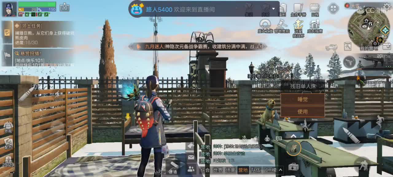 30换两套CC时装秒到 第7段