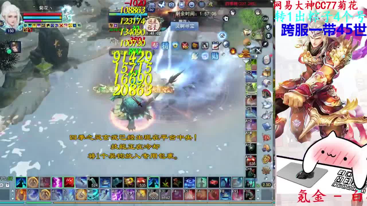 关宁打宝 第2段