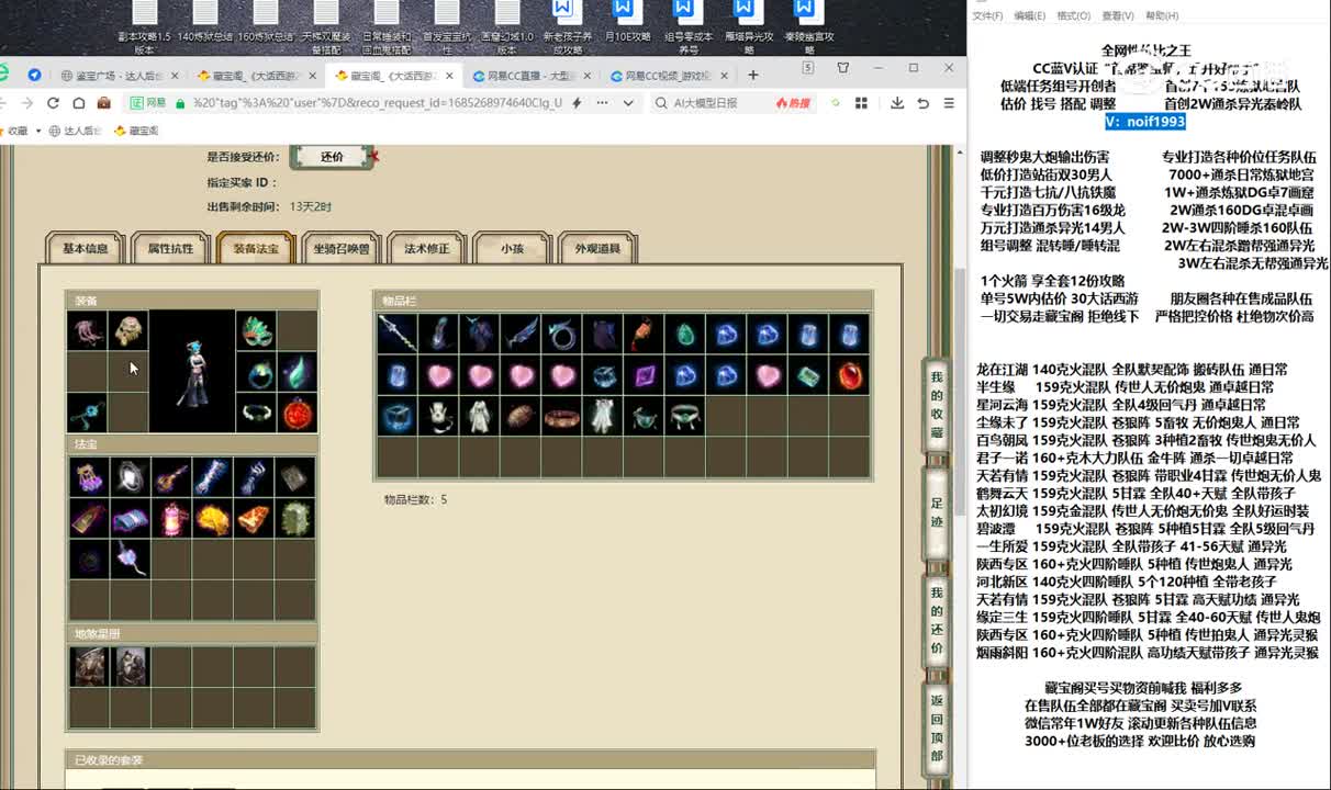 20230528烟雨斜阳189女魔