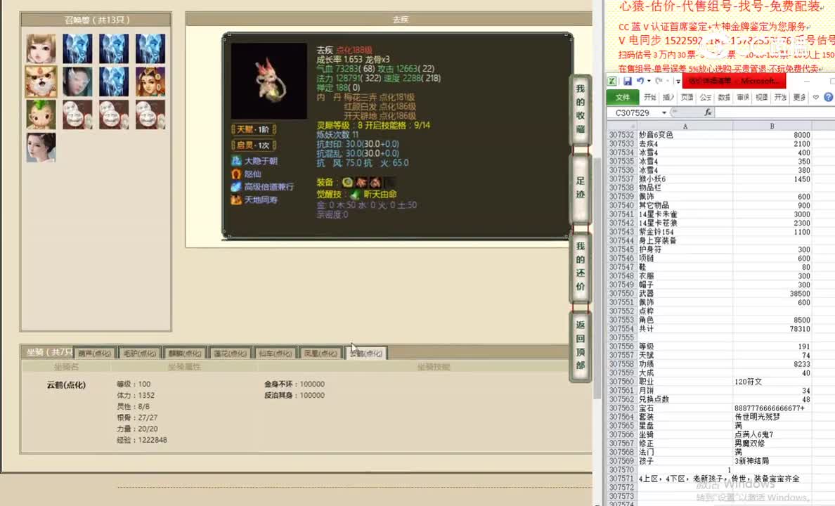 十里桃花191女仙80000