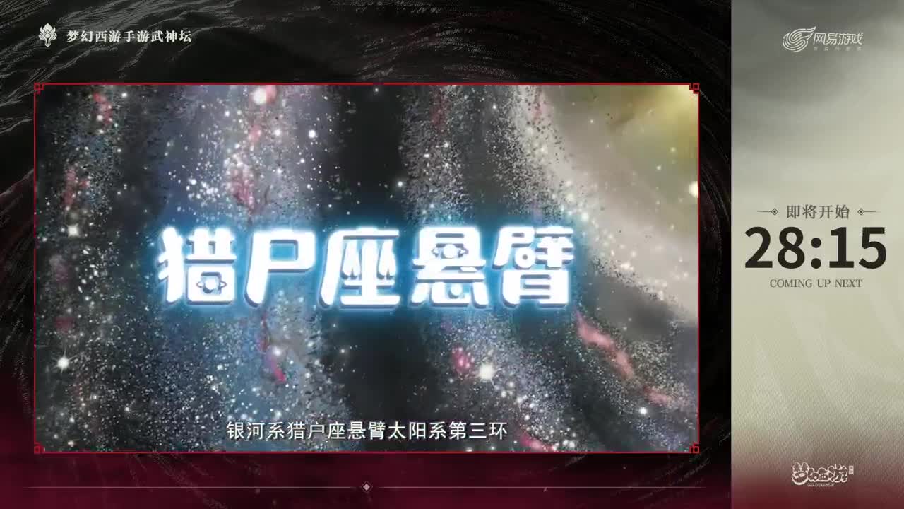 指挥天团天极争霸赛 第1段