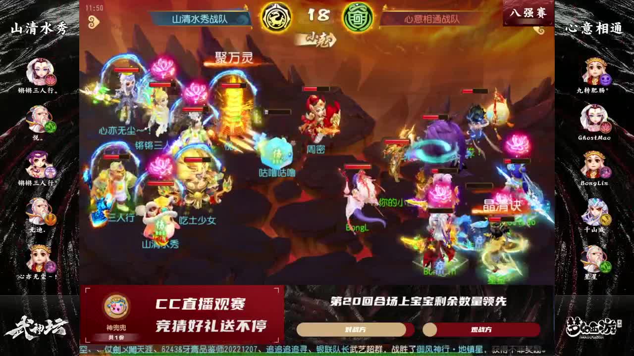 指挥天团天极争霸赛 第3段