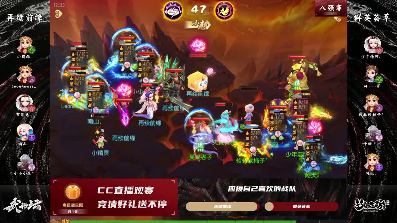 指挥天团天极争霸赛 第4段