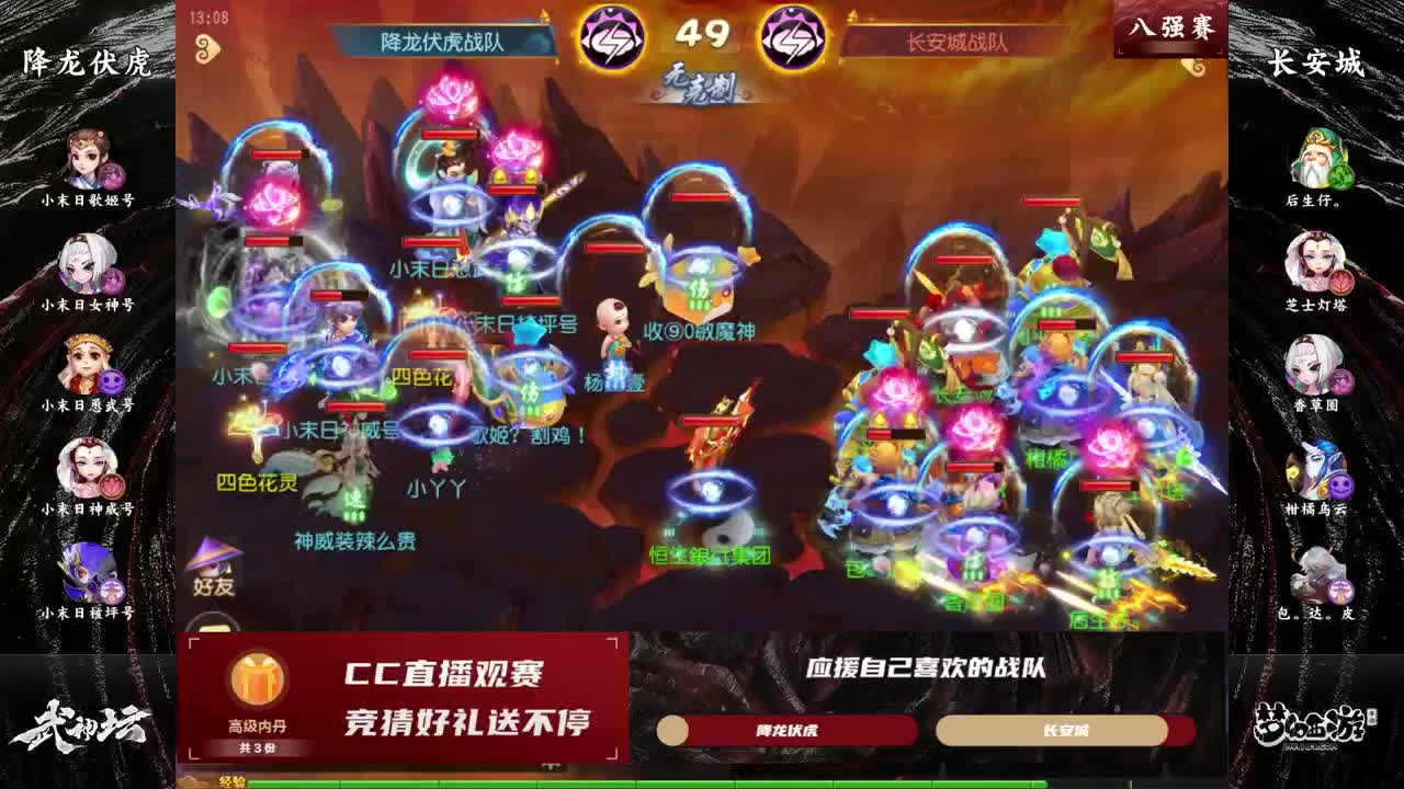 指挥天团天极争霸赛 第5段