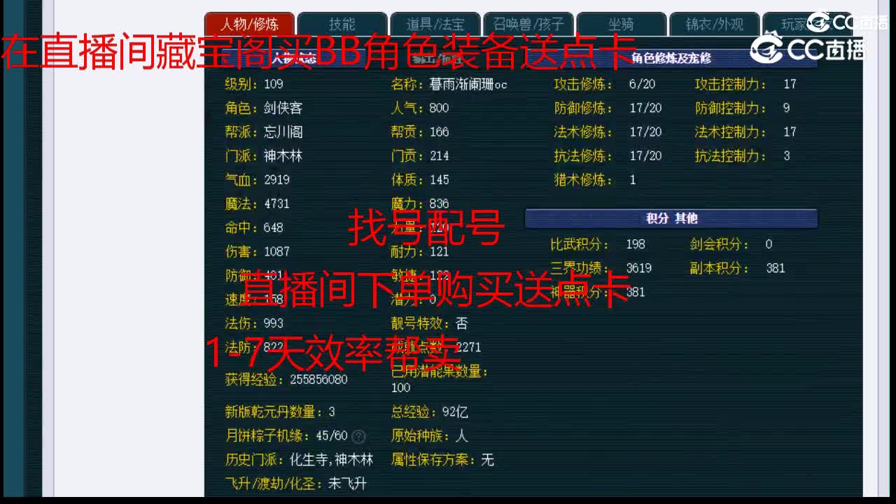 【主播点评】神木林
