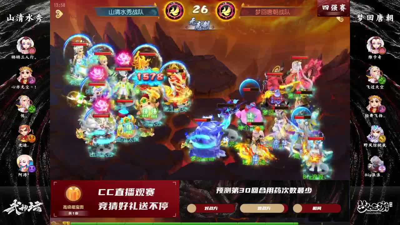 指挥天团天极争霸赛 第7段