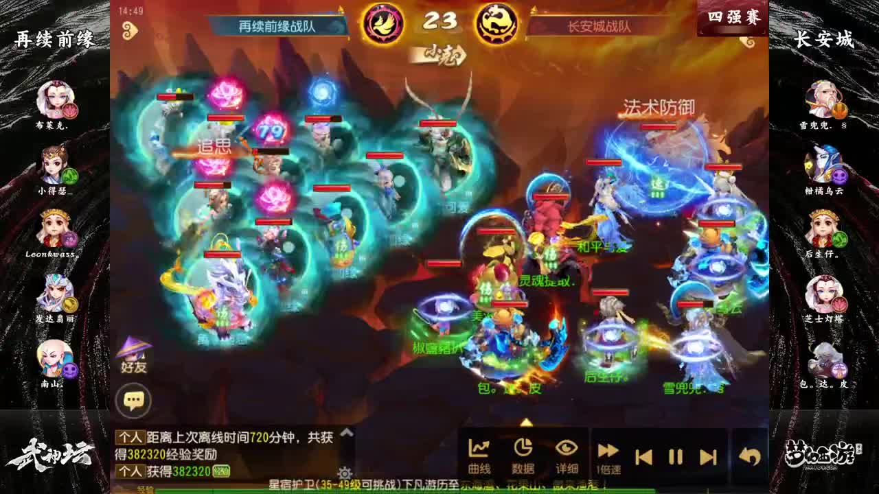 指挥天团天极争霸赛 第9段